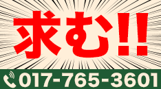鿣®åžã®äžåç£ã¯äœãŸãã®çªå£ãæ ªåŒäŒç€Ÿ ããŠã¹ãã³ã¯ã