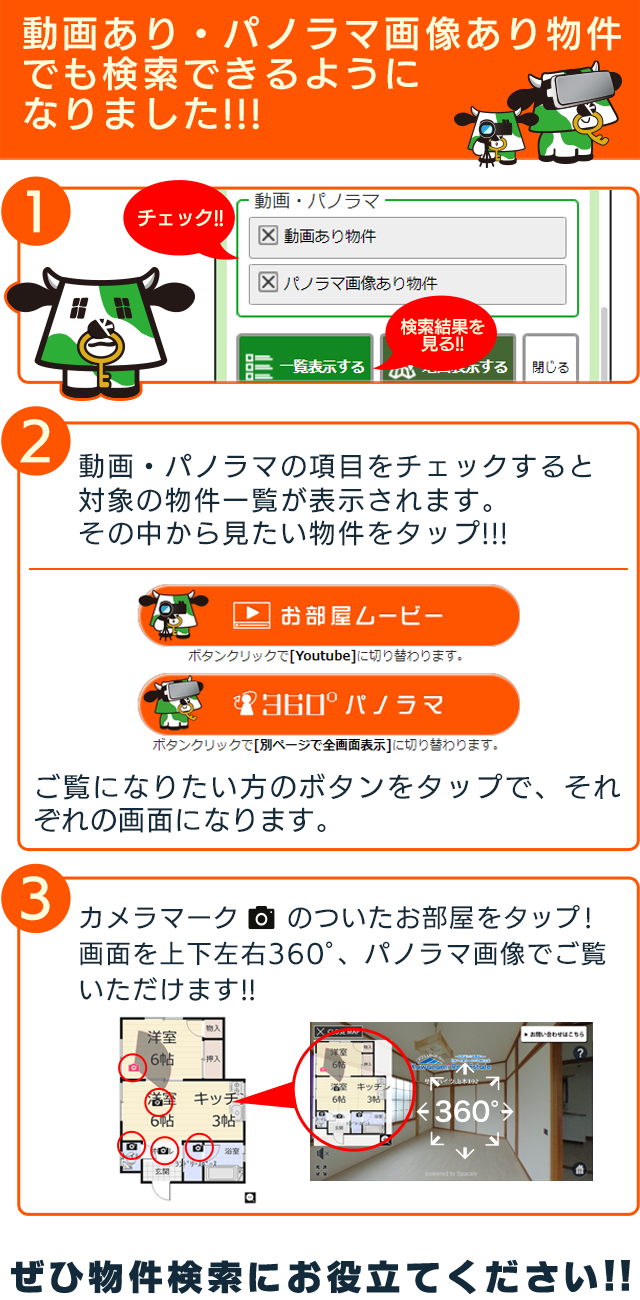 カウカリール 東北の不動産を買う 借りるなら カウカリール 東北の不動産を買う 借りるなら